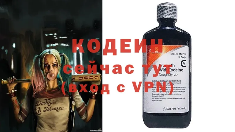 МЕГА tor  Юрьев-Польский  Codein Purple Drank 