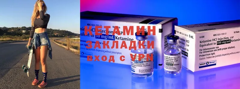 Кетамин ketamine  магазин продажи наркотиков  гидра зеркало  Юрьев-Польский 