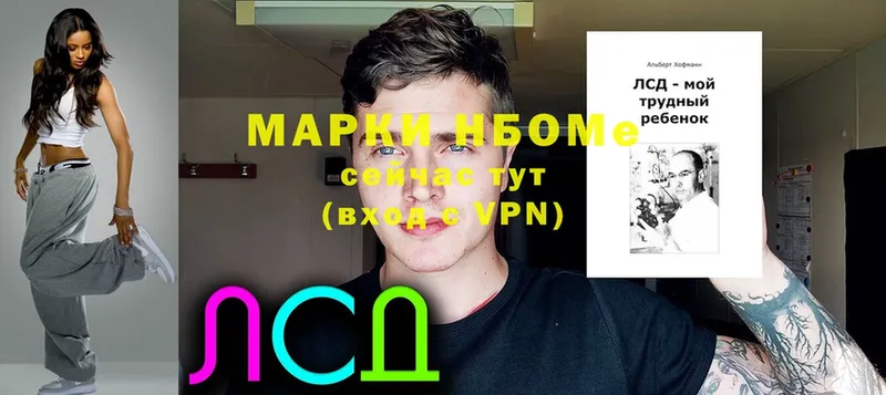 закладка  Юрьев-Польский  Марки 25I-NBOMe 1,8мг 